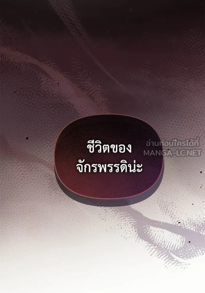 ชีวิตใหม่ในตระกูล ตอนที่ 103 รูปที่ 66