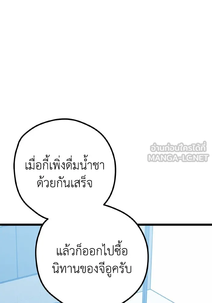 รักนี้ไม่มีรีไซเคิล ตอนที่ 111 รูปที่ 45