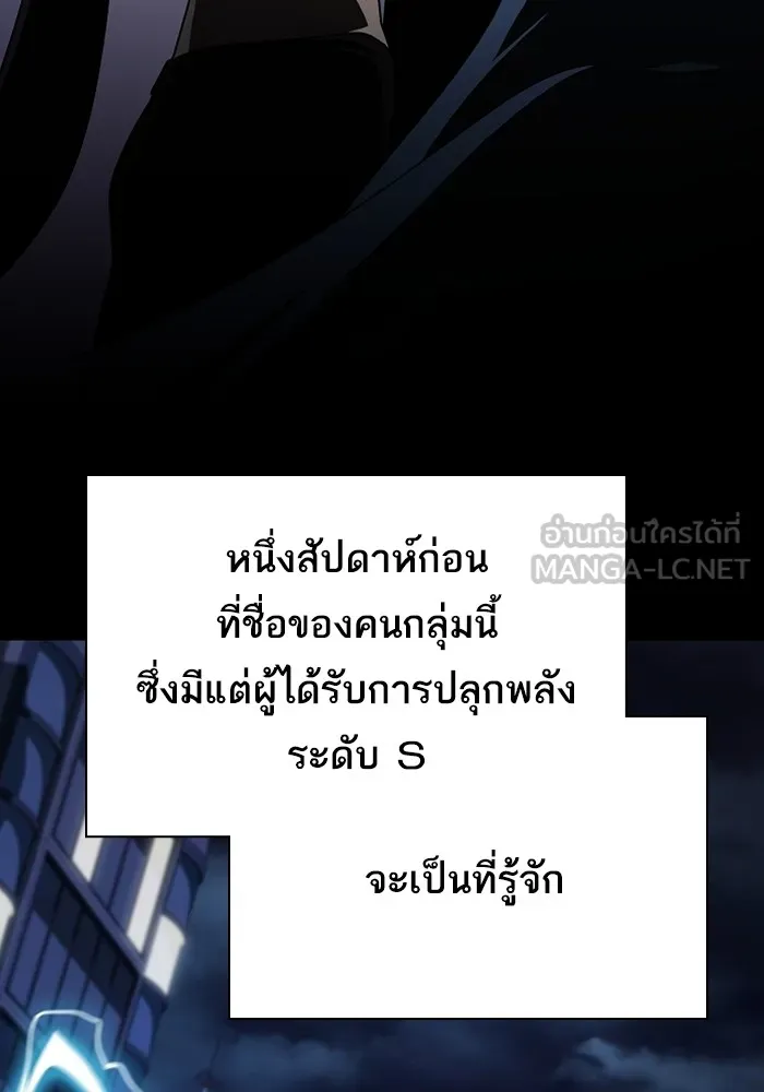 ผู้เล่นขั้นเทพแห่งหอคอยฝึกสอน ตอนที่ 220 รูปที่ 12
