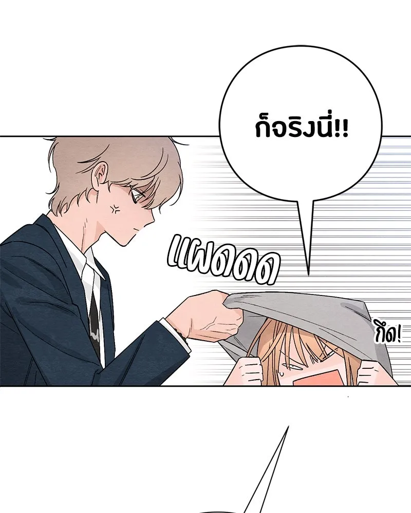 เป็นวัยรุ่นมันเหนื่อย ตอนที่ 14 รูปที่ 10