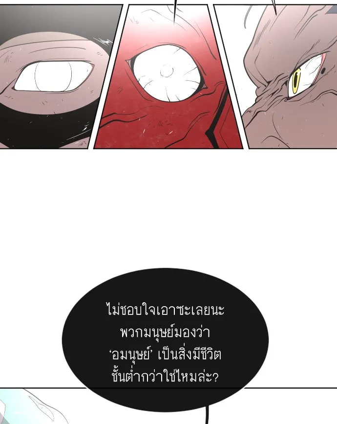 ยุคแห่งยอดมนุษย์ ตอนที่ 27 รูปที่ 19