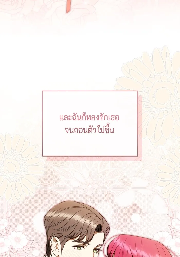 ขอวิธีส่งสามีลงนรก ตอนที่ 31 รูปที่ 85