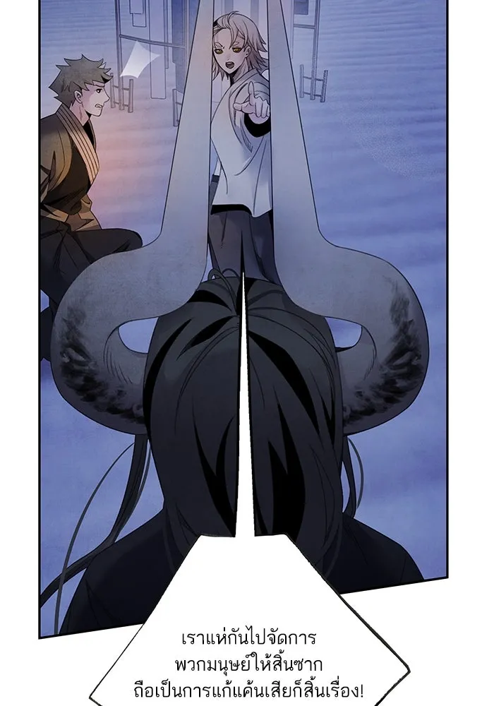 อาซา ตอนที่ 64 เหตุแห่งหายนะ รูปที่ 61