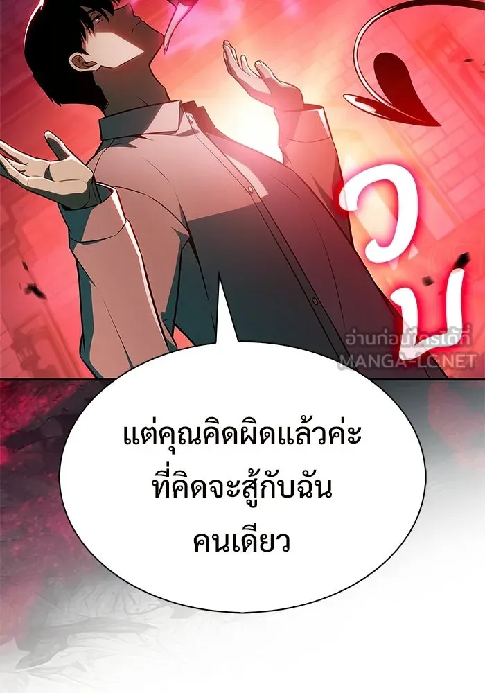 ผู้เล่นหน้าใหม่เลเวลแมกซ์ ตอนที่ 254 กฎของบริษัทรอยัลเพลเยอร์ (2) รูปที่ 63