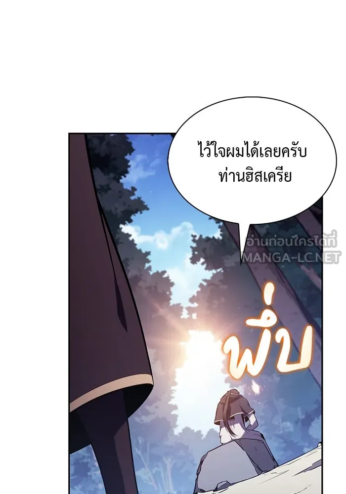 ลูกชายคนเล็กของดยุกคือมือสังหาร ตอนที่ 61 รูปที่ 105