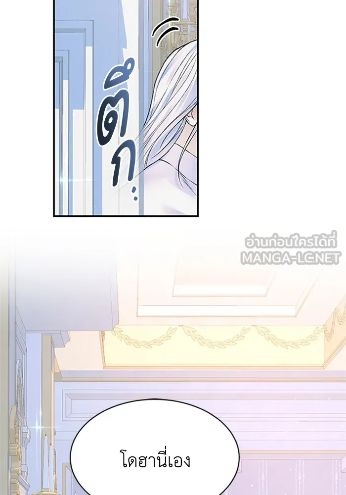 ไหนบอกว่าฉันใกล้ตาย ตอนที่ 66 รูปที่ 81