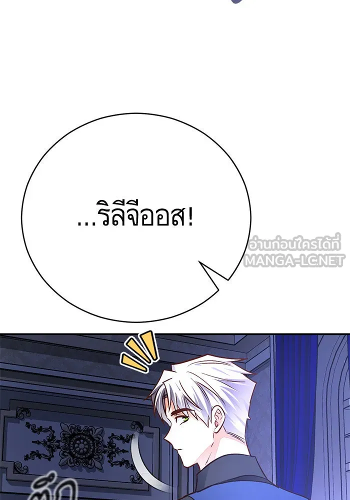 บุตรีดยุกขอไม่แต่งงานbrกับหนุ่มในฝัน ตอนที่ 63 รูปที่ 90