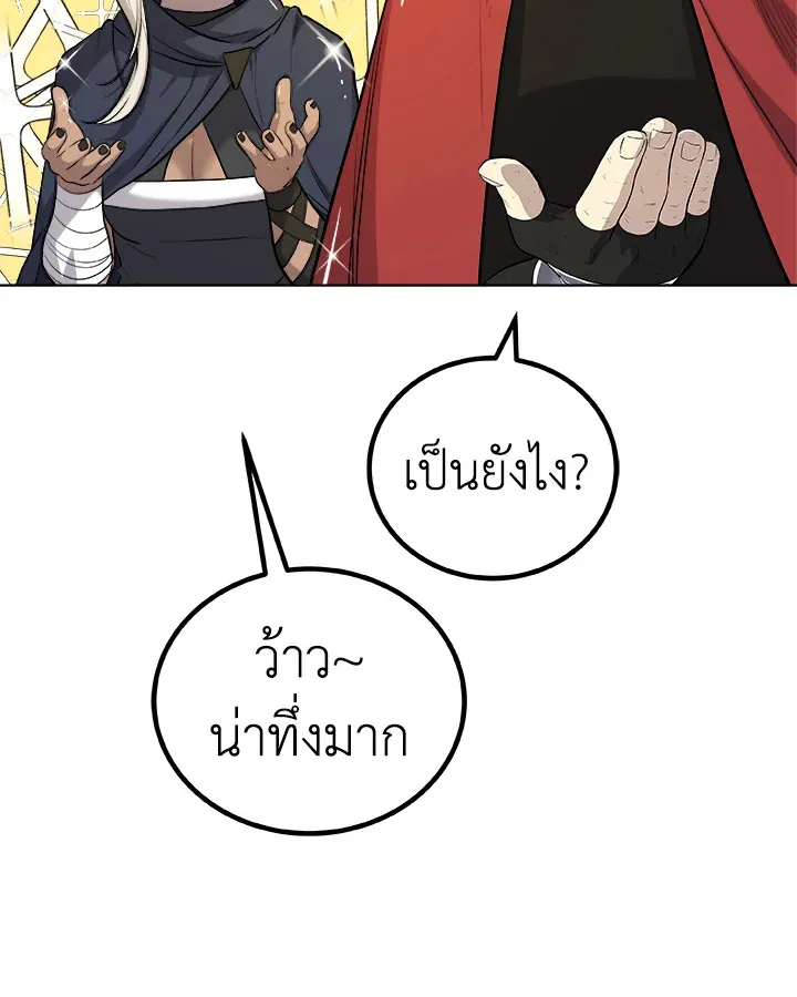 Overpowered Sword ตอนที่ ตอนที่ 120 รูปที่ 76