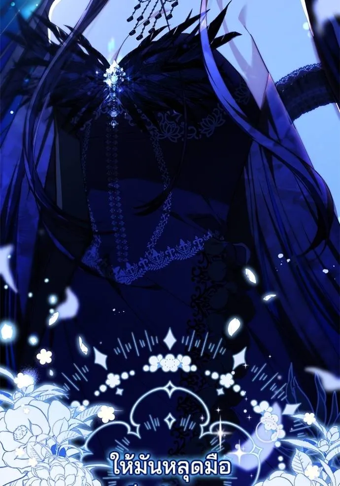 เจ้าสาวอัคนีดำ ตอนที่ 62 รูปที่ 97