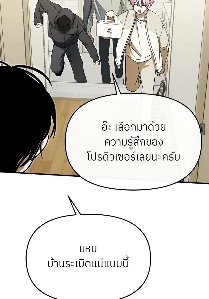 ย้อนเวลามาเป็นมักเน่ ตอนที่ 68 รูปที่ 86