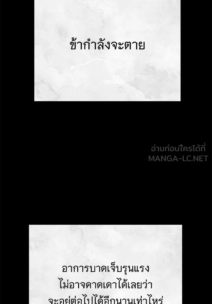 คุณปู่จอมยุทธกับหลานสาวสุดแกร่ง ตอนที่ 18 รูปที่ 15