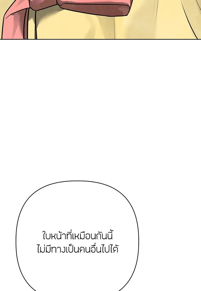 ความลับของสาวร่างทรง ตอนที่ 24 รูปที่ 29