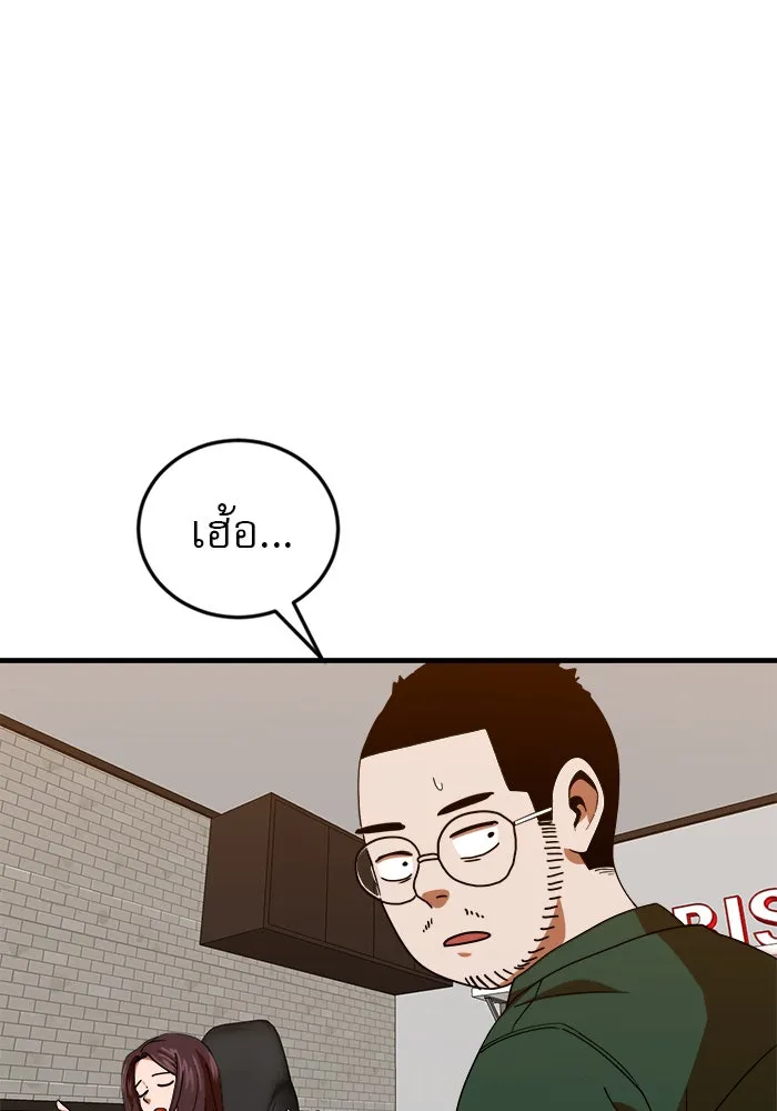 Double Click ตอนที่ 63 รูปที่ 46