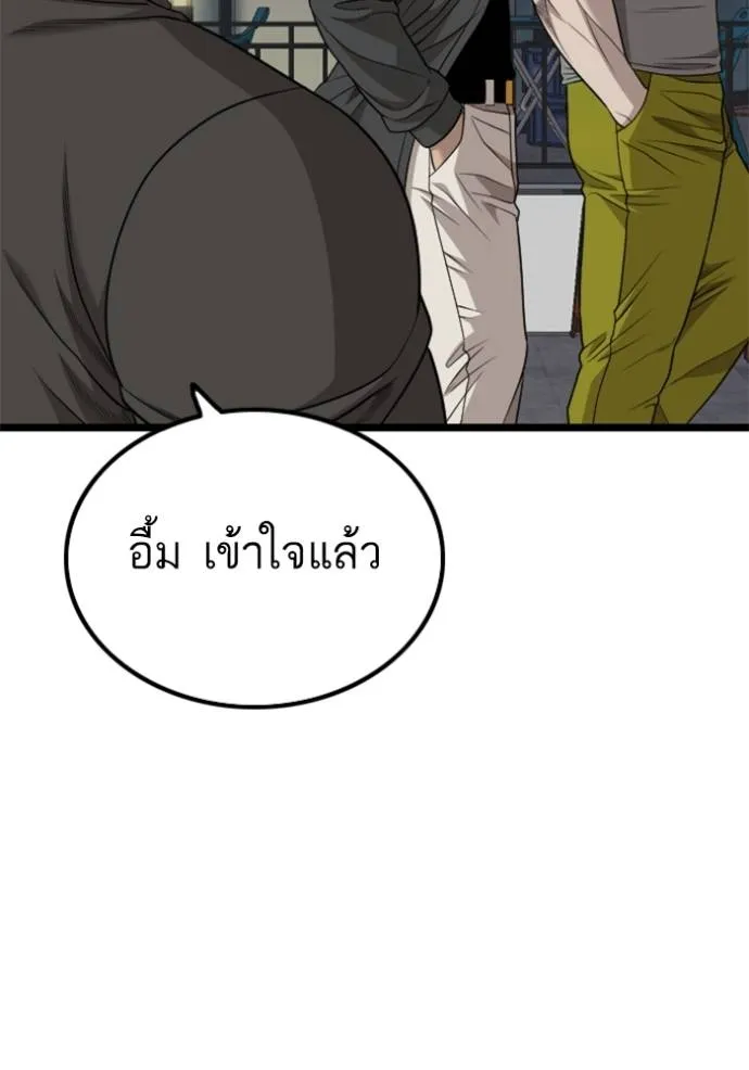 bad guy ตอนที่ 228 รูปที่ 70