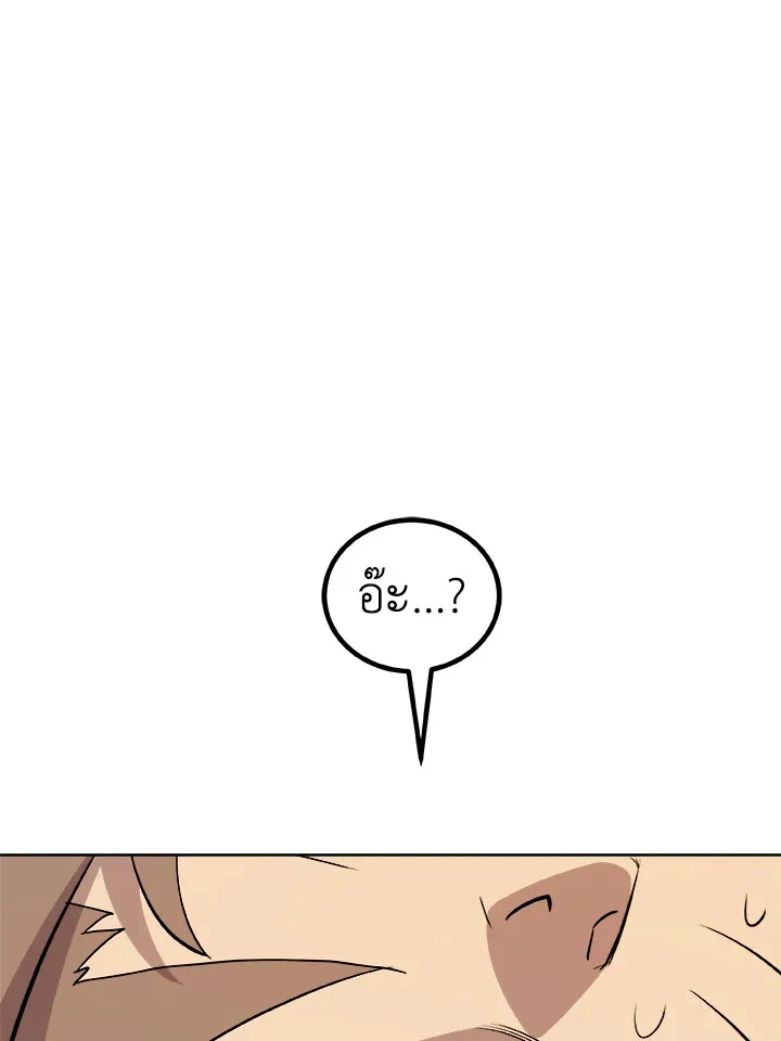 Overpowered Sword ตอนที่ ตอนที่ 128 รูปที่ 137