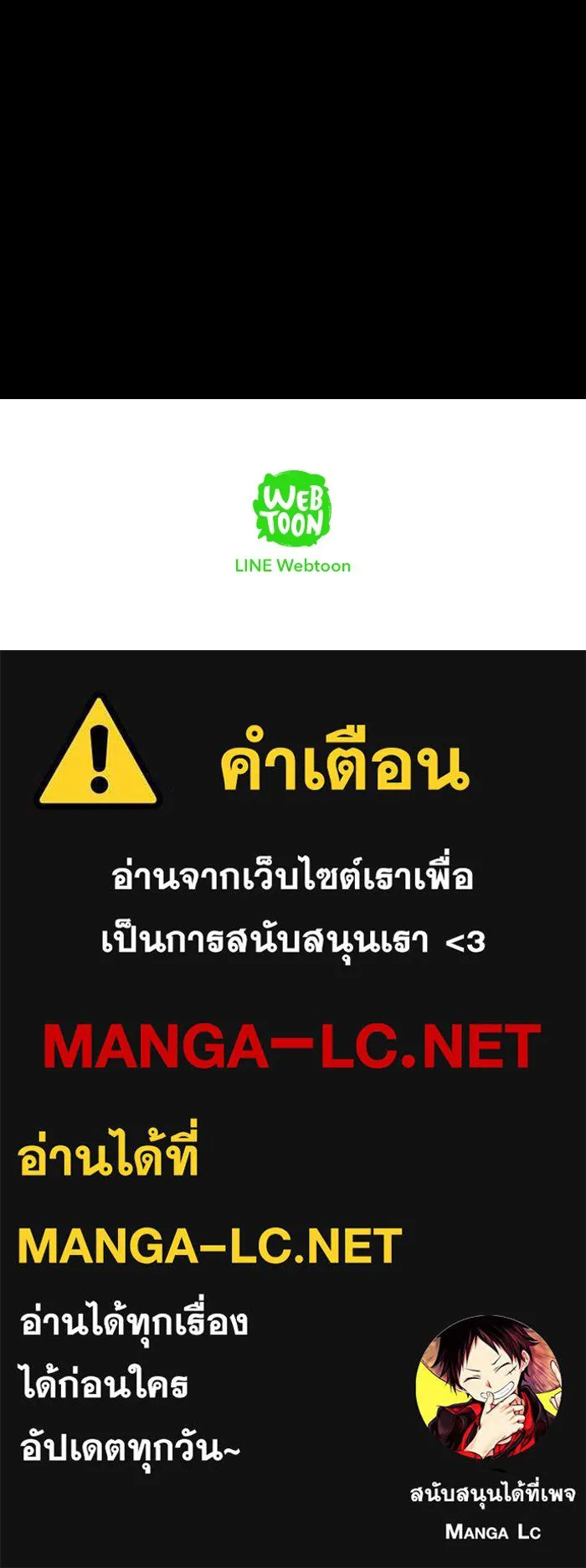 ปั่นสู้ฝันbrWind Breaker ตอนที่ 61 รูปที่ 46