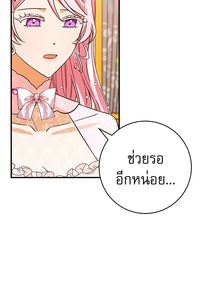 นางร้ายที่ไหนจะมีคุณธรรม ตอนที่ 37 รูปที่ 97