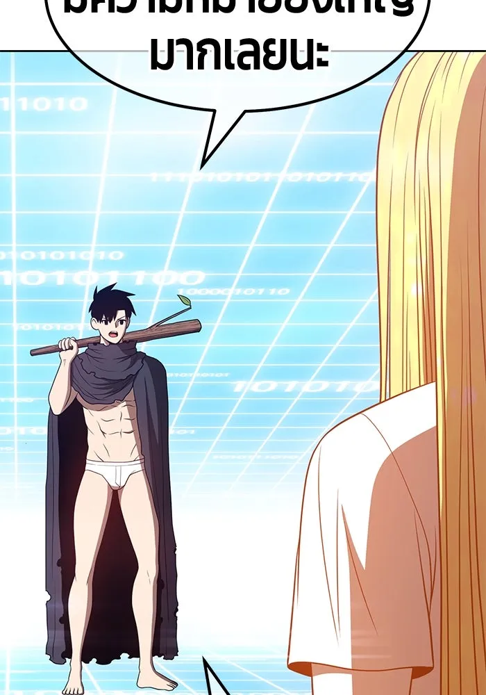 +99 ท่อนไม้พร้อมบวก ตอนที่ 42 รูปที่ 173