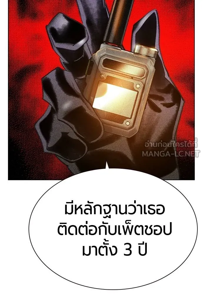 Jungle Juice ตอนที่ 134 รูปที่ 132