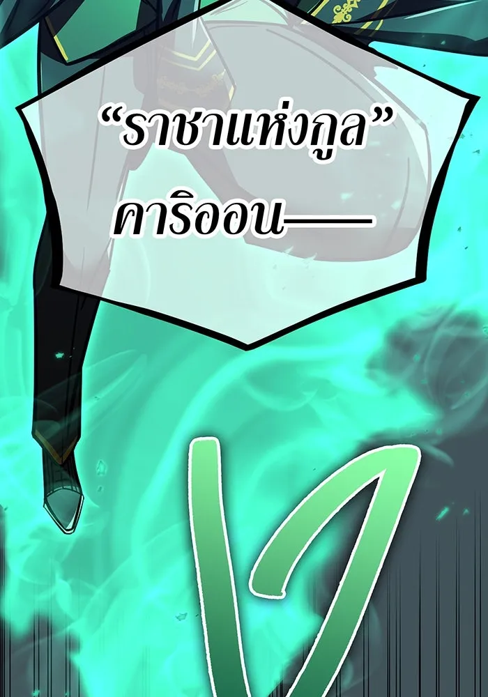 เพลเยอร์เลือดเทวะ ตอนที่ 41 หวาดกลัว รูปที่ 62