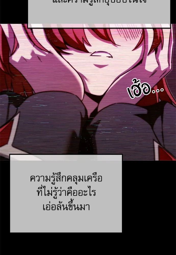 ชำแหละอะคาเดมีด้วยมีดแล่ปลา ตอนที่ 6 อะคาเดมีนั้นไม่หวานหมู (3) รูปที่ 62