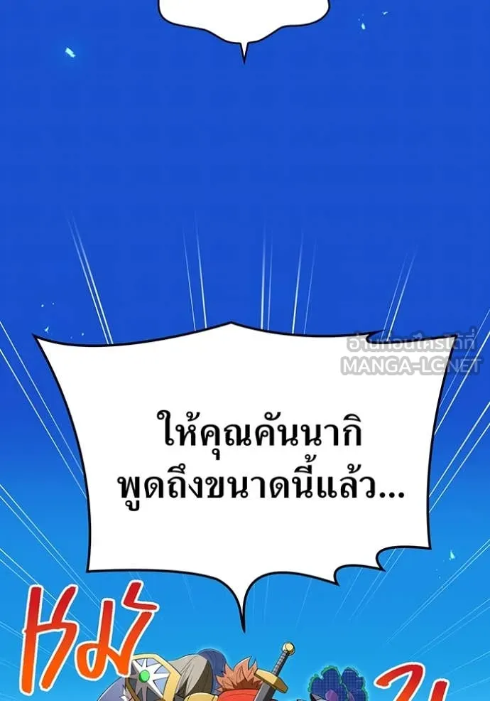 ฮันเตอร์สกิลโกง ตอนที่ 79 รูปที่ 148
