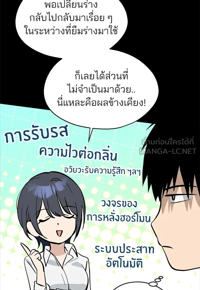 สวยเองนักเลงพอ ตอนที่ 44 รูปที่ 27