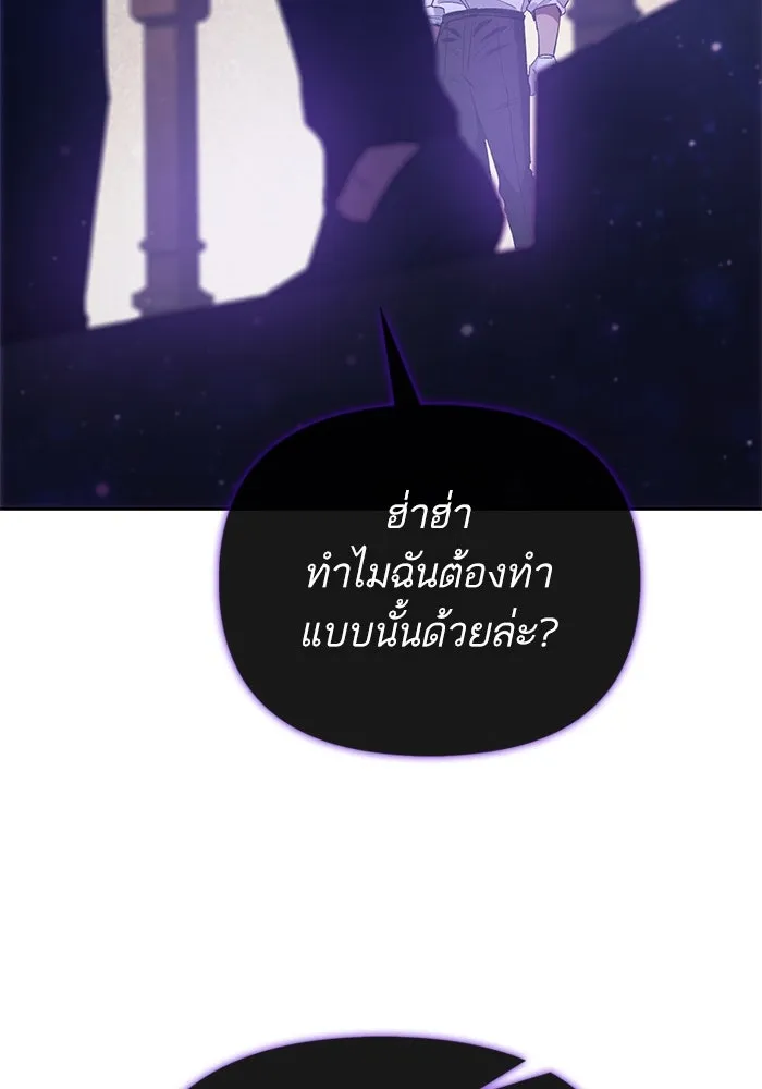 My S-Class Hunters ตอนที่ 141 หนีไปแล้วครับ (1) รูปที่ 106