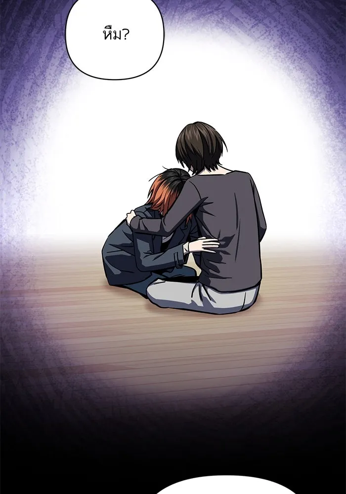 โชคชะตานำพารัก ตอนที่ 124 ก็คือเธอ รูปที่ 113