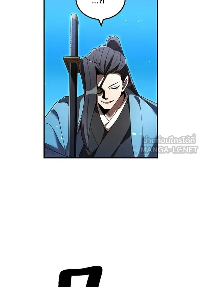 ฮันเตอร์สกิลโกง ตอนที่ 73 รูปที่ 151