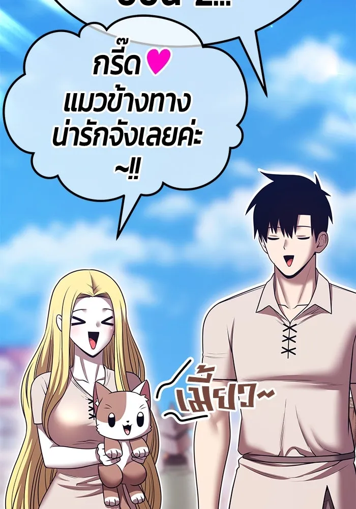 +99 ท่อนไม้พร้อมบวก ตอนที่ 70 มาเธอร์ รูปที่ 263