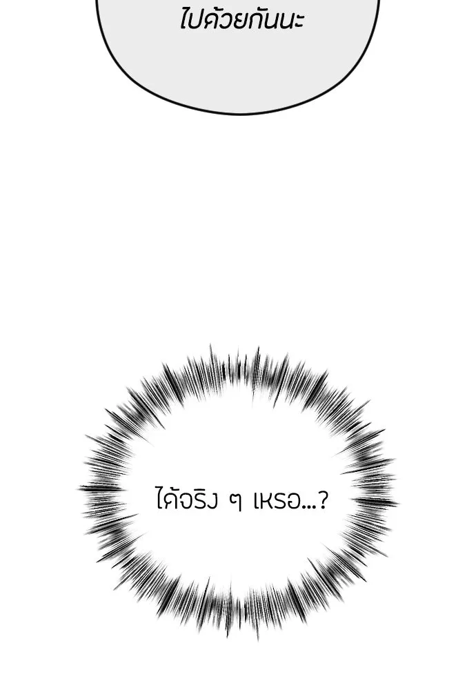 วิธีหนีตายจากนิยายโรคจิต ตอนที่ 77 รูปที่ 44