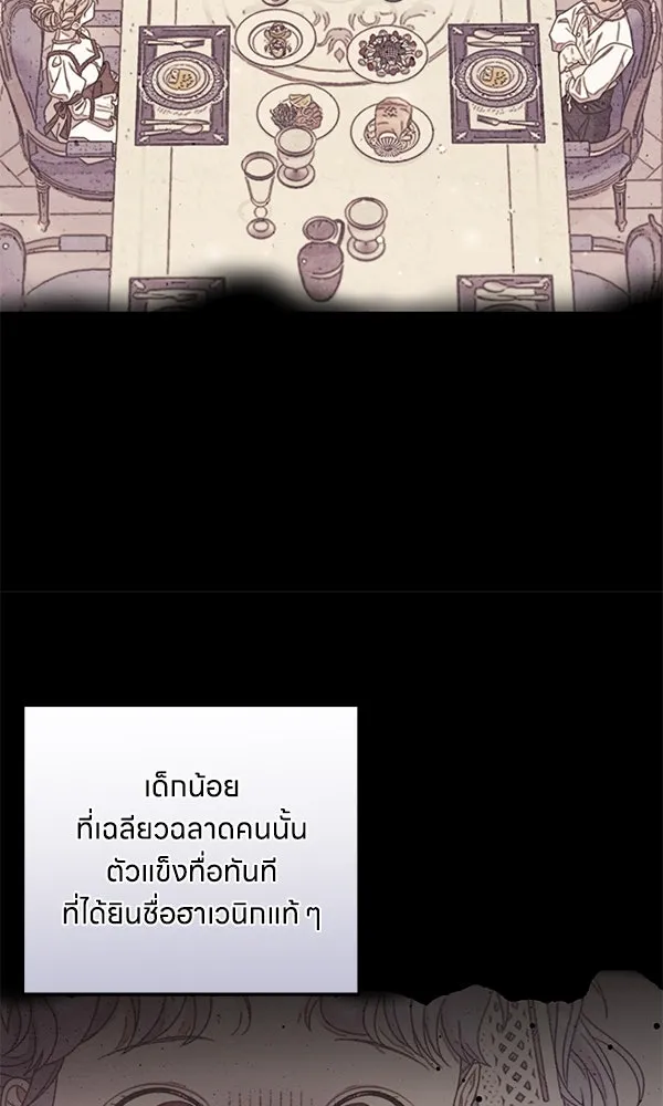 ครอบครัวผิดแผน ตอนที่ 23 รูปที่ 49