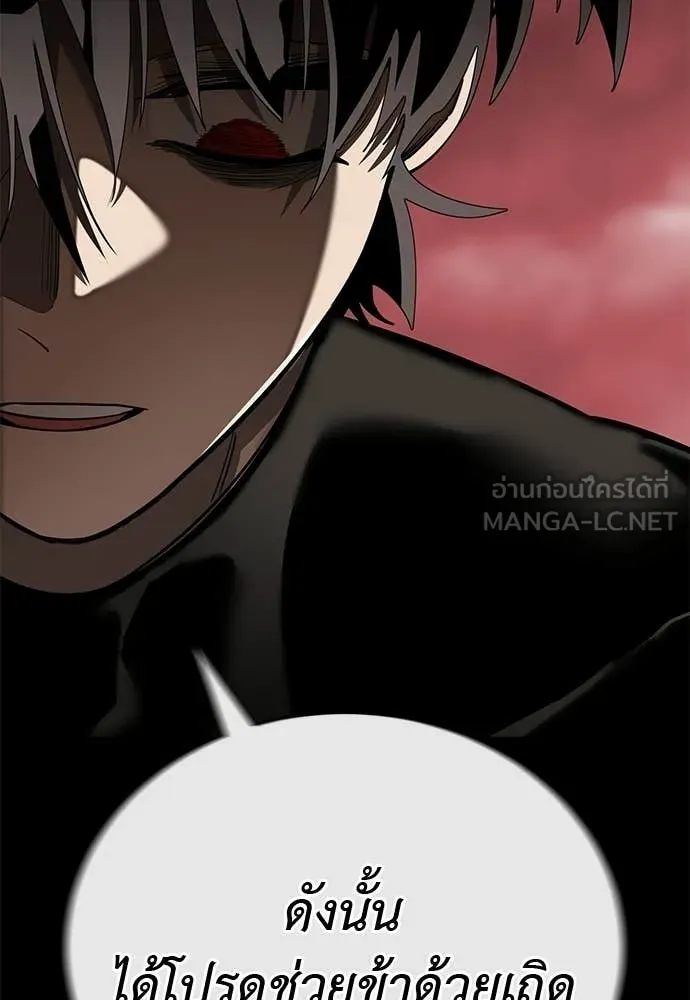 ยมราชลงทัณฑ์ ตอนที่ 119 รูปที่ 182