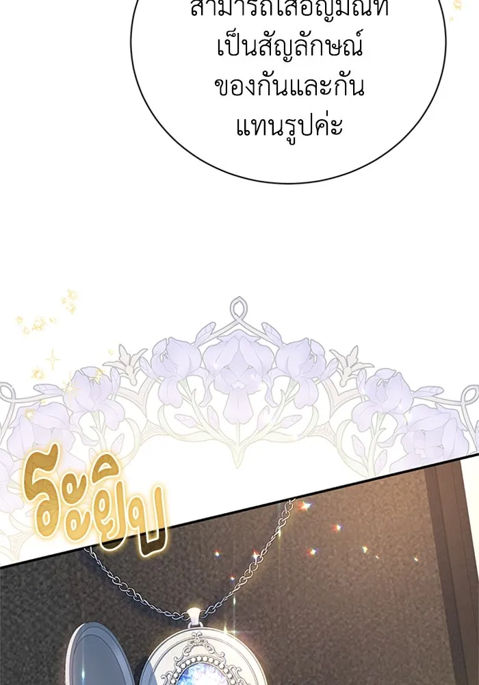 ไหนบอกว่าฉันใกล้ตาย ตอนที่ 58 รูปที่ 14