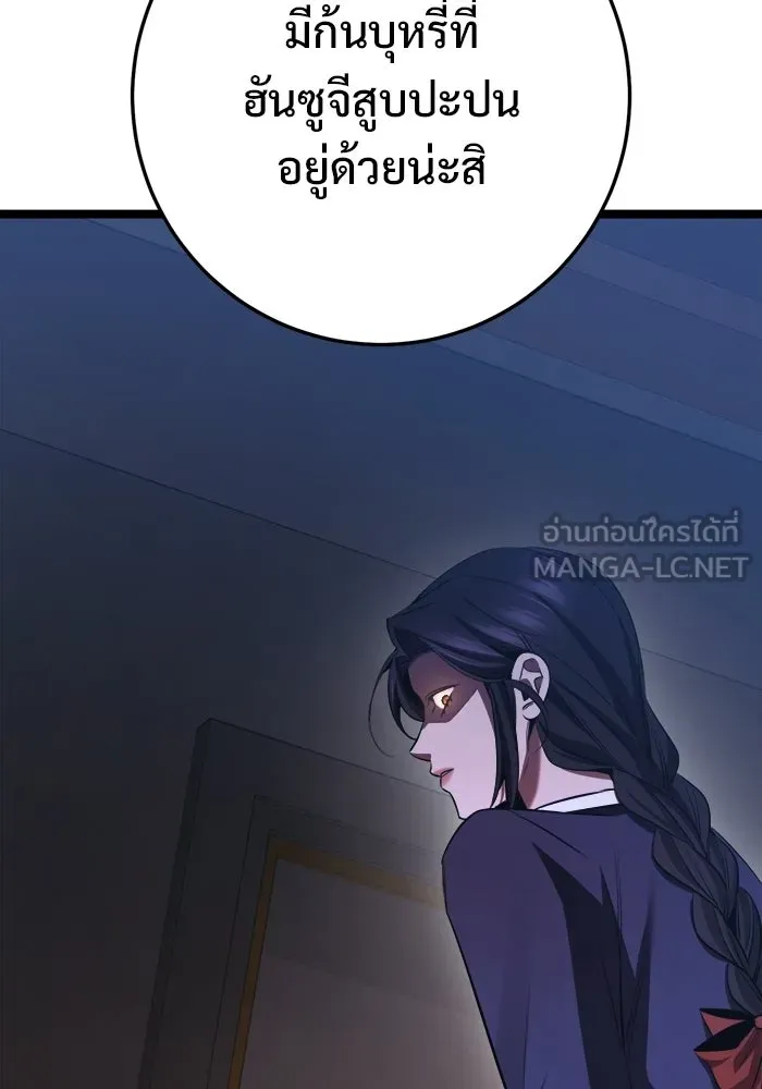 ราชินีนักบู๊ ตอนที่ 75 รูปที่ 96