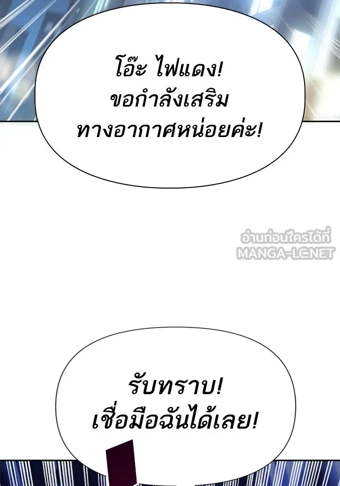 My S-Class Hunters ตอนที่ 97 เรือนจำพิเศษ รูปที่ 93