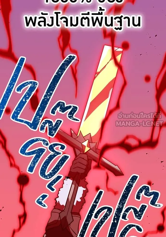 เพลเยอร์เลือดเทวะ ตอนที่ 67 รูปที่ 115