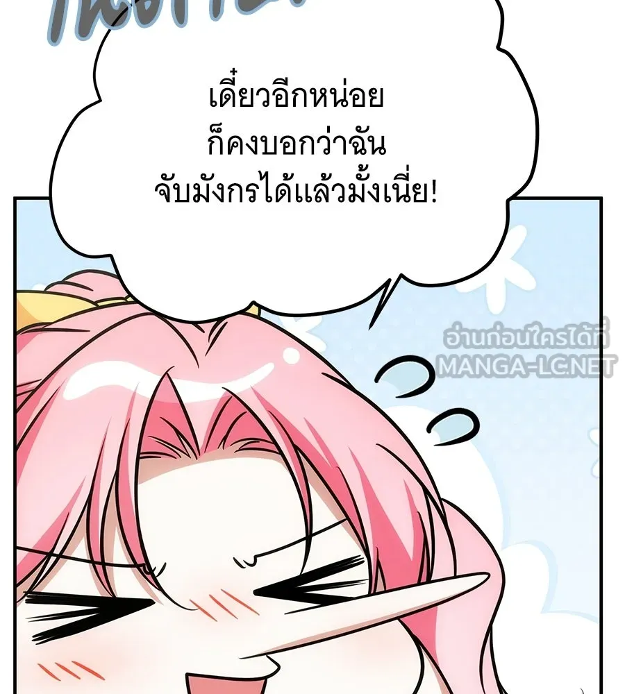 เปลี่ยนบทร้ายให้เป็นบทรัก ตอนที่ 73 รูปที่ 126