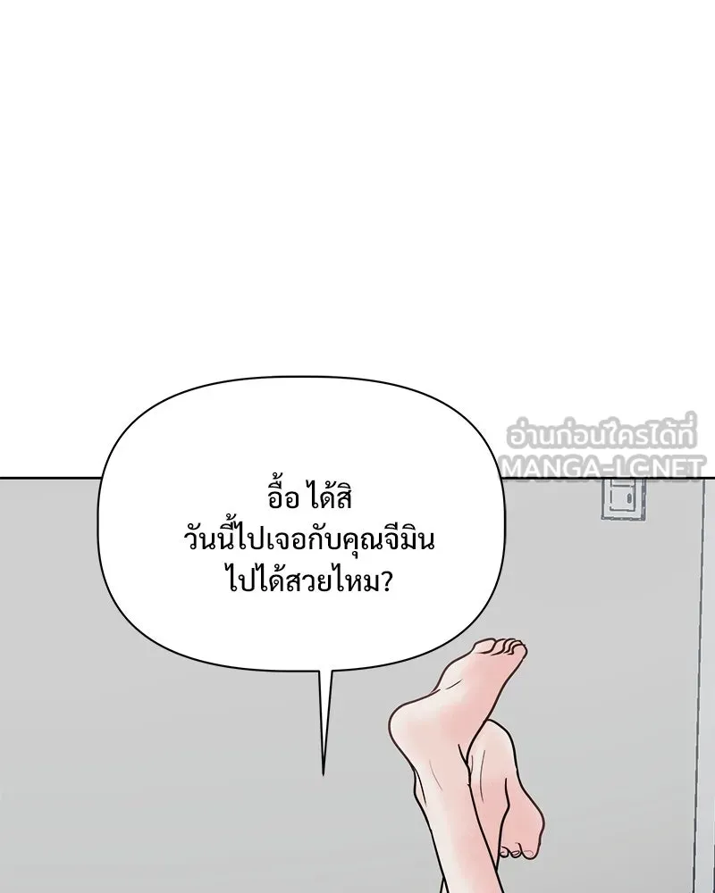 รักนี้ไม่ต้องมีเซนส์ ตอนที่ 15 รูปที่ 3