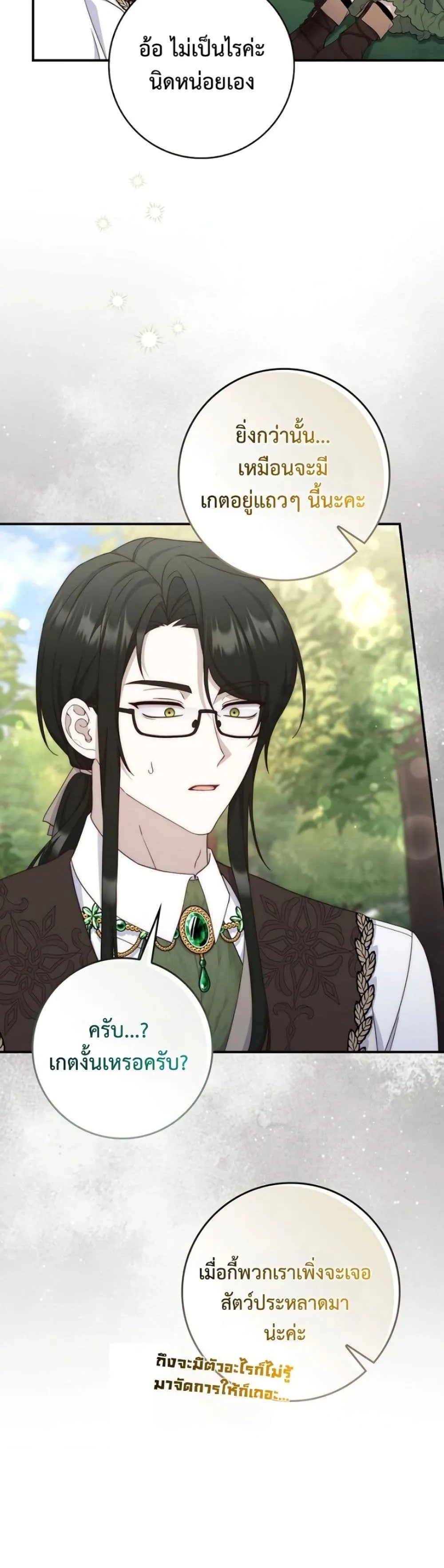 Manga-lc-com อ่านมังงะ อ่านการ์ตูน ออนไลน์ ฟรี The Emperor’s Marriage Scam ตอนที่ 1 2 3 4 5 6 7 8 9 10 11 12 13 14 ฟรี ไม่มีโฆษณา Manga-lc - อ่าน มังงะ อ่าน การ์ตูน ออนไลน์ อ่านมังงะ ฟรี