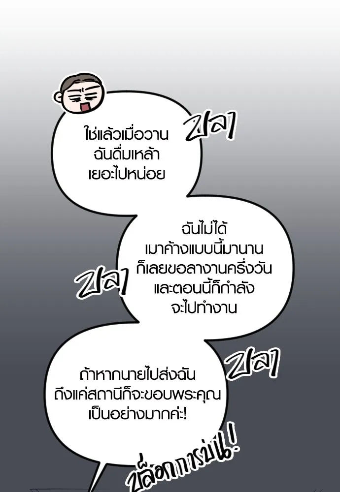 รักกันคนละครึ่งทาง ตอนที่ 16 รูปที่ 50