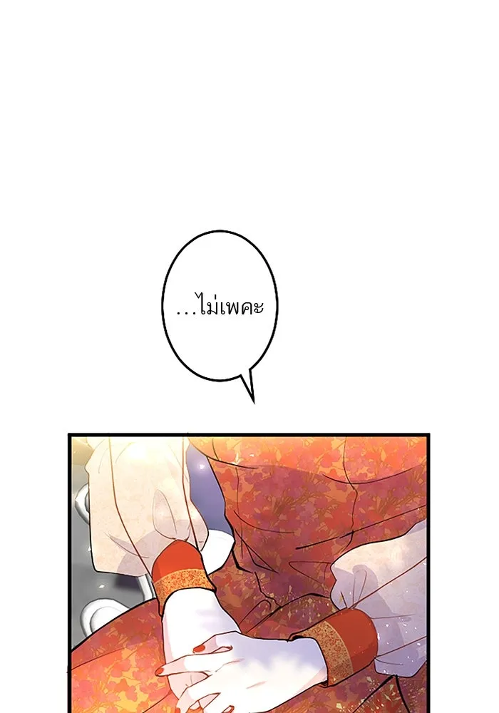 คุณหนูย้อนเวลามาเป็นอัศวิน ตอนที่ 34 รูปที่ 35