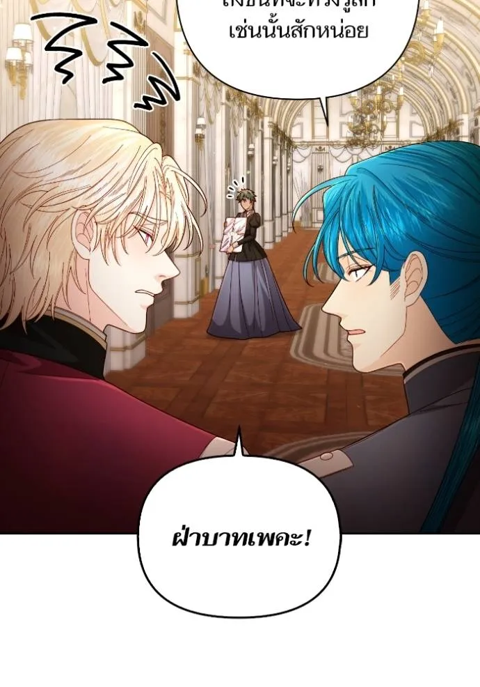 การแต่งงานครั้งใหม่ข ตอนที่ 201 รูปที่ 85