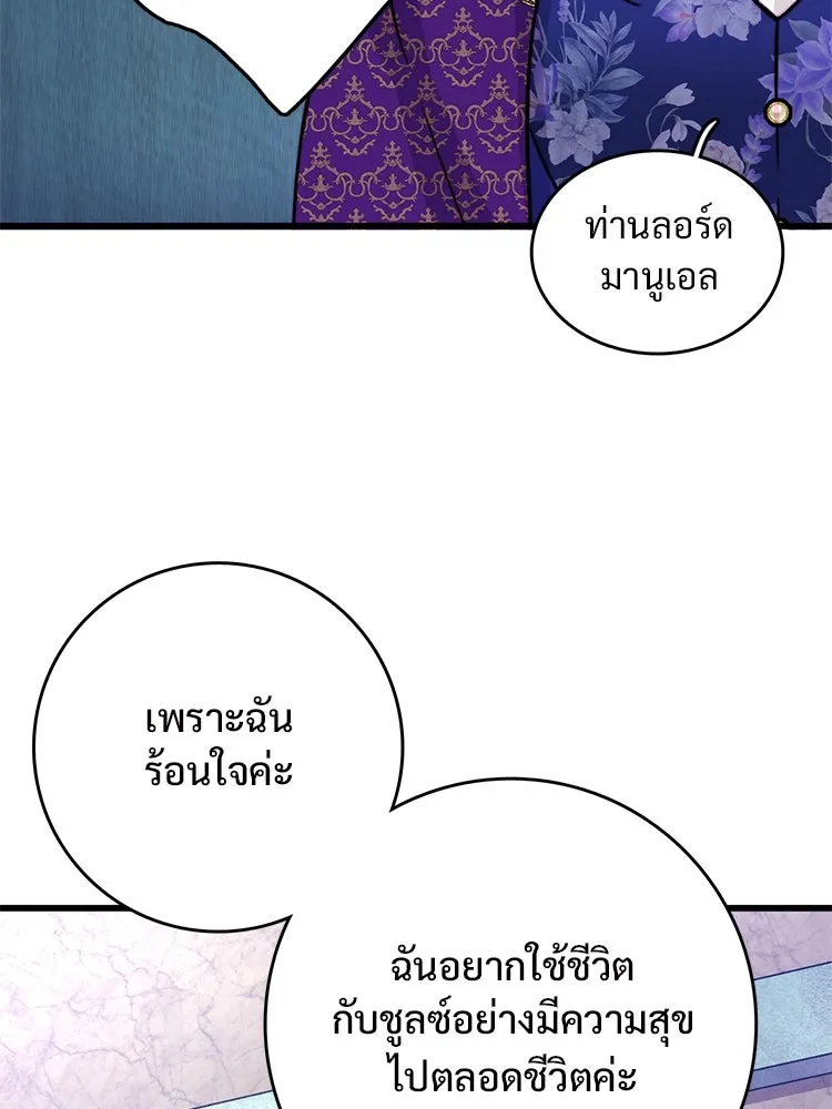 Bring the Love ตอนที่ 138 รูปที่ 64
