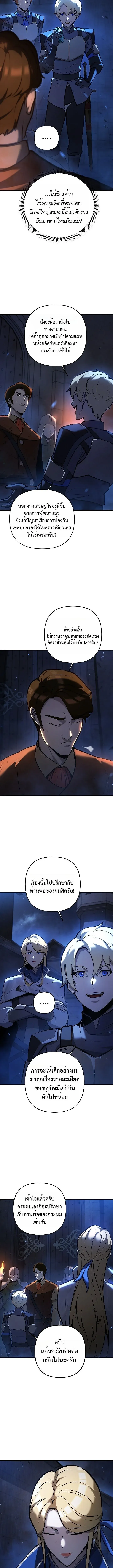 The Mad Dog of the Duke_s Estate เก_ดใหม_เป_นหมาบ_าในตระก_ลดย_ก ตอนที่ ตอนที่ 11 รูปที่ 9