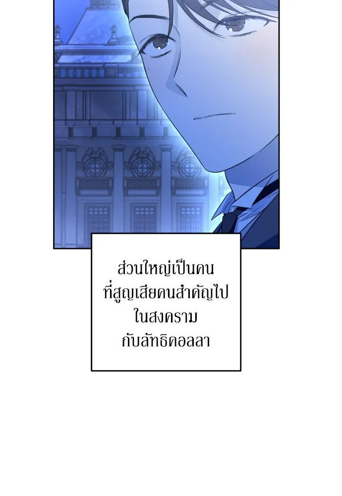 เลดี้มินต์ ตอนที่ 53 รูปที่ 17