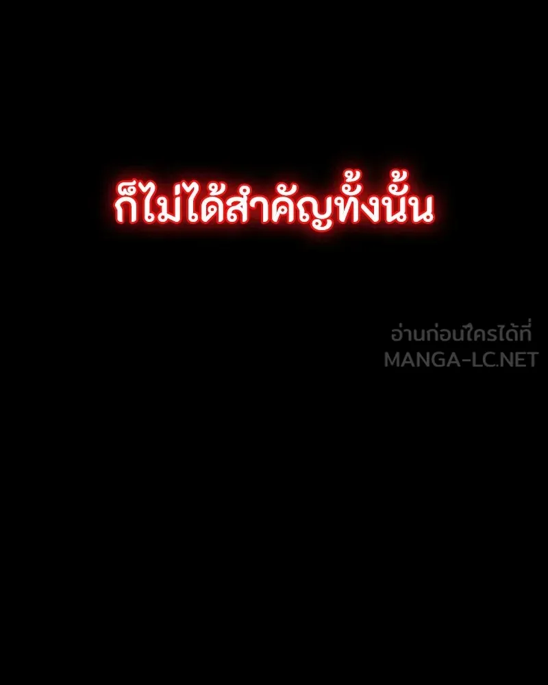มือสังหารพันธุ์อมตะ ตอนที่ 17 รูปที่ 120