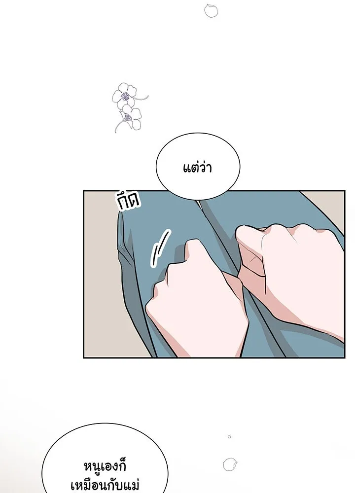 เพลิงแค้นผลาญใจ ตอนที่ 21 รูปที่ 65