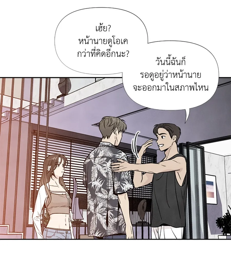 เหตุผลของคนไม่อยากอยู่ ตอนที่ 45 รูปที่ 13